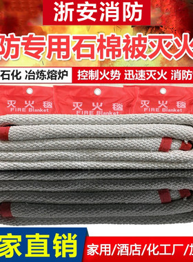 石棉被灭火毯1.5米*1.5米消防认证加油站双层加厚国标防火毯 工业