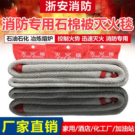 石棉被灭火毯1.5米*1.5米消防认证加油站双层加厚国标防火毯 工业