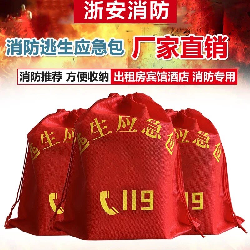 测试推荐消防应急包119红色