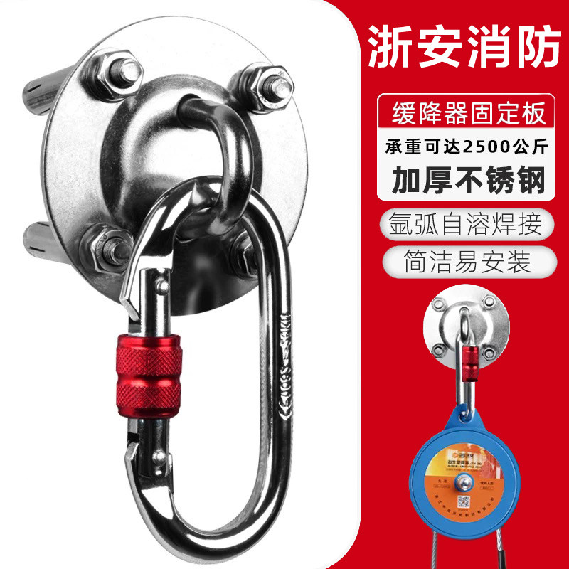 高楼消防缓降器挂板安全绳固定器挂钩逃生绳固定支架锚点O型环8字