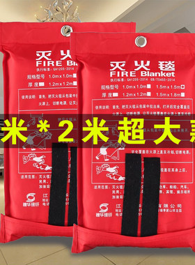 酒店厨房专用灭火毯商用玻璃纤维家用消防认证火灾逃生防火毯2米