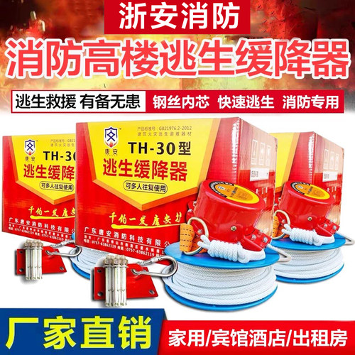 高层逃生缓降器火灾绳子家用应急