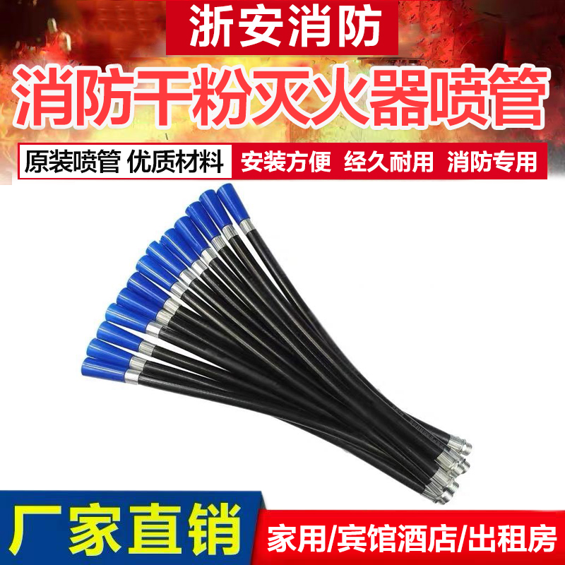 软管干粉灭火器淮海包邮