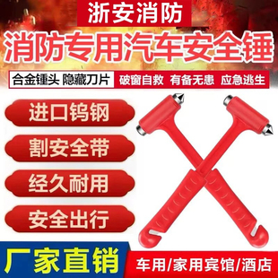 汽车安全锤逃生锤破窗器车用防盗多功能声光报警客车安全锤应急锤