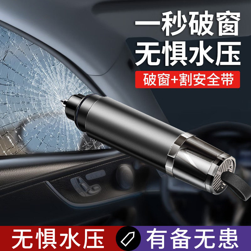 众横汽车破窗器安全锤车载救生锤车内碎玻璃逃生应急工具快速