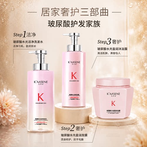 【官方正品】佳诗尼洗发水