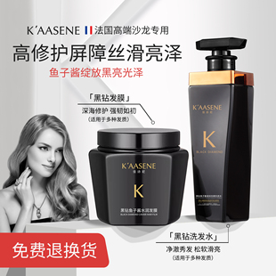 K'AASENE佳诗尼鱼子酱洗发水滋润控油蓬松去屑止痒发膜柔顺护发素