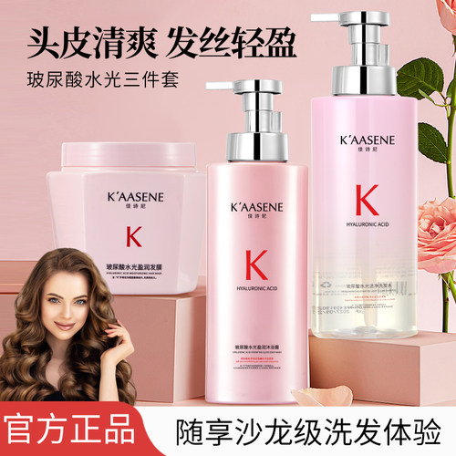 【官方正品】佳诗尼洗发水