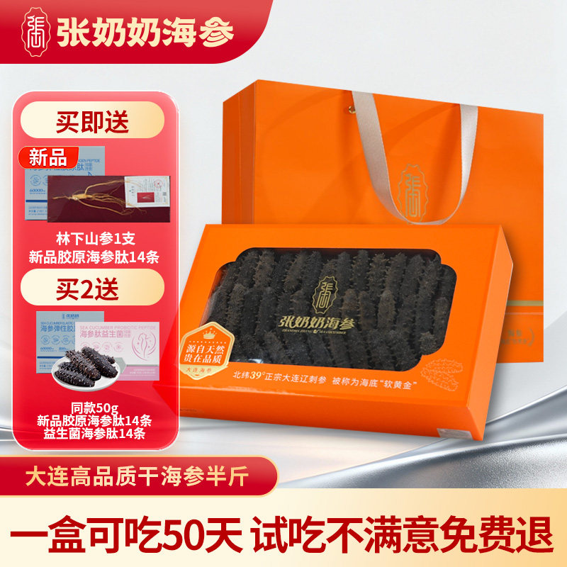 2026大连淡干海参那个牌子好，大连淡干海参十大品牌排行榜与选购避坑指南