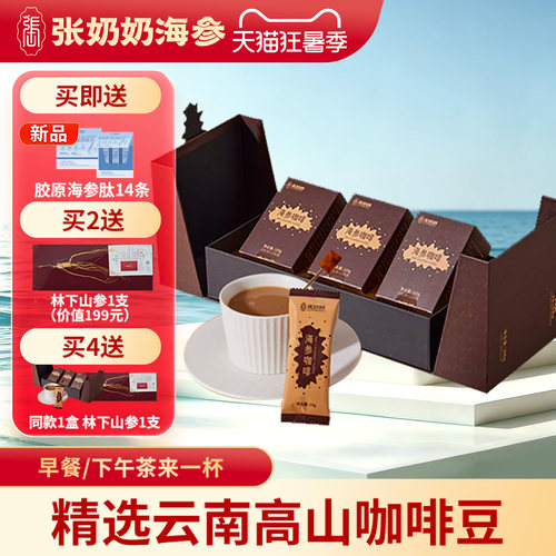 张奶奶咖啡速溶肽粉超即溶海参
