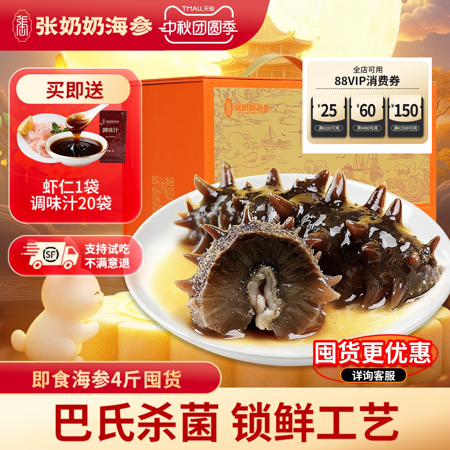 张奶奶大连即食海参2000g礼盒
