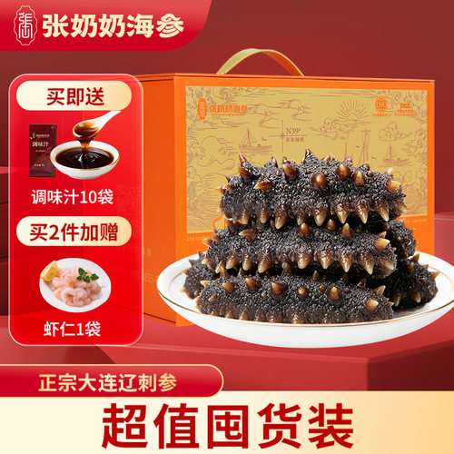 张奶奶大连辽刺参数量多即食