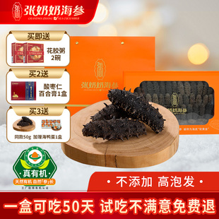 50头 张奶奶大连干海参35 250g底播辽刺参礼盒送礼 送礼精选