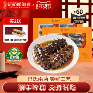 张奶奶官方大连即食海参1000g实惠2斤装深海辽刺参送礼精品礼盒款