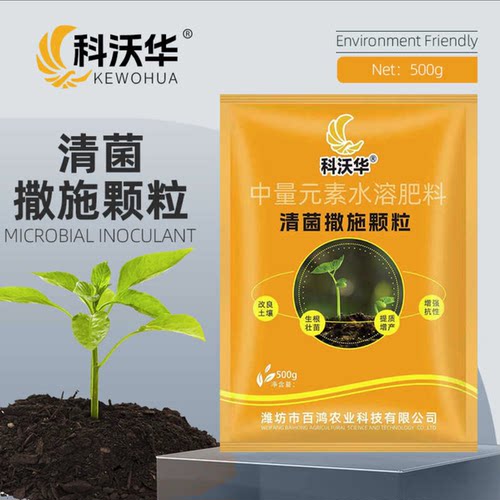 科沃华清菌撒施颗粒防病害瓜果蔬菜大田作物通用颗粒剂
