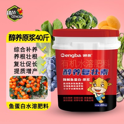 卡纳玛朵鱼蛋白醇养复壮素