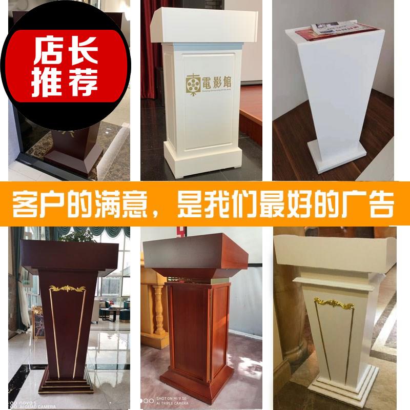 讲台演讲台会议室台迎宾台发言礼宾台接待台售楼部主持餐厅咨j客