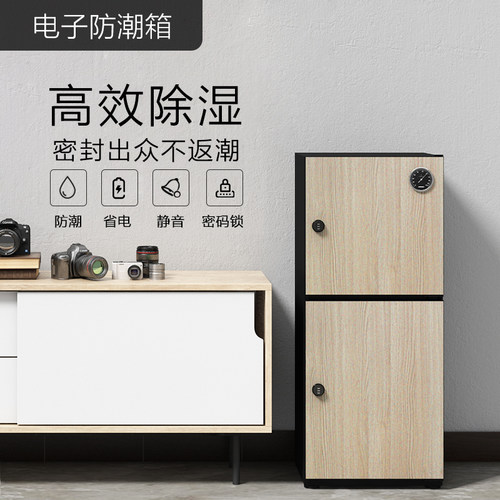 领顿茶叶药品书画防潮单反相机