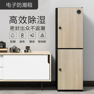 锁 密码 LENTHEM领顿摄影器材防潮柜 茶叶邮票钱币防潮箱干燥箱220