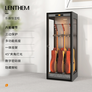 305 195 335 电木吉他防潮柜贝斯琵琶防潮箱除湿加湿柜185 LENTHEM领顿乐器恒湿柜