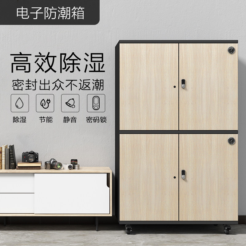 领顿大型防潮柜 茶叶防潮箱 密码干燥柜 相机镜头邮册字画柜 1250