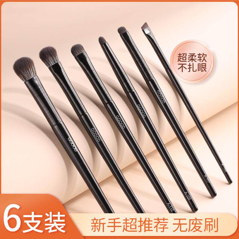沧州软毛眼影刷6件套装眼妆晕染卧蚕眼线刀锋眼部细节小号化妆刷