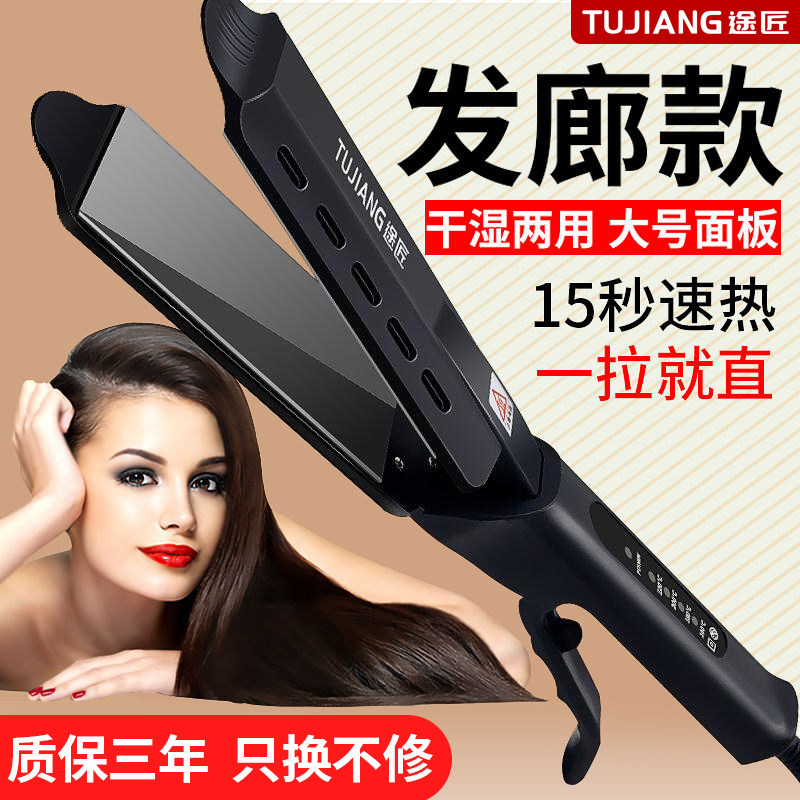 理发店专用不伤发直板夹