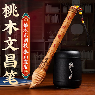 桃木文昌笔木雕摆件金榜题名挂件随身挂饰书房木质吊坠钥匙扣饰品