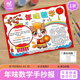 年味数学手抄报模板电子版 数学春黑白线稿 小学生春节马年中