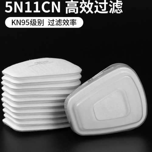 5N11cn工业活性炭防尘防毒面罩