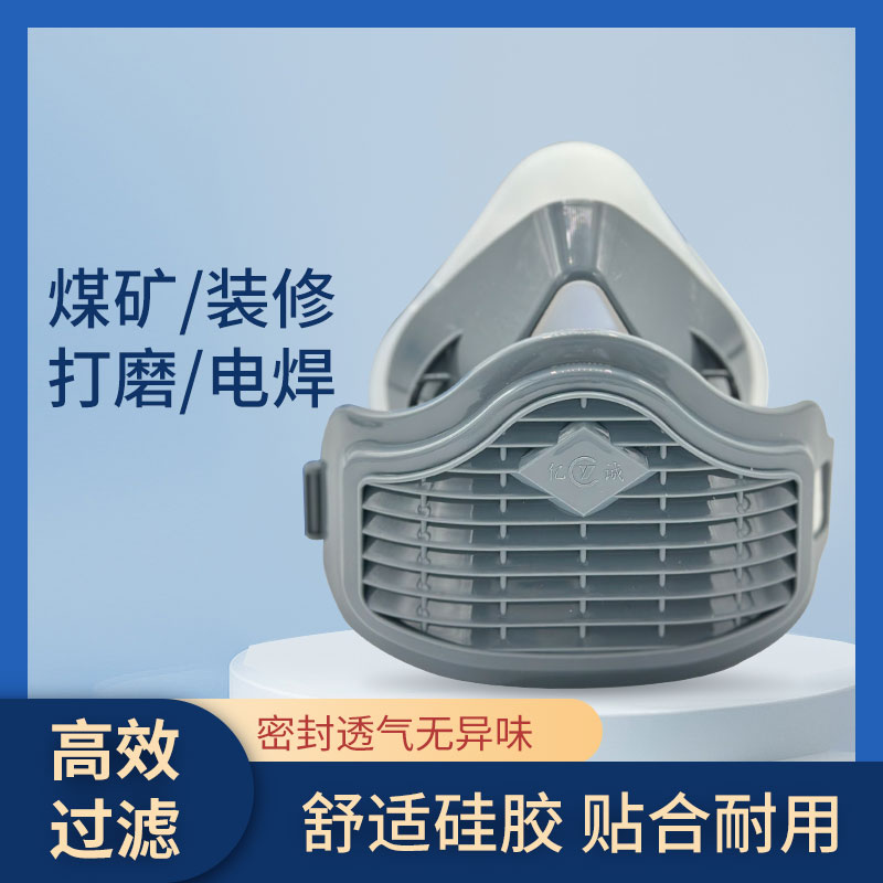 威尔飞防粉尘硅胶透气可水洗口罩