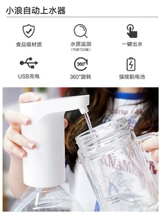 小浪自动抽水器大桶装 水上水器家用电动吸水器出水饮水机取水器