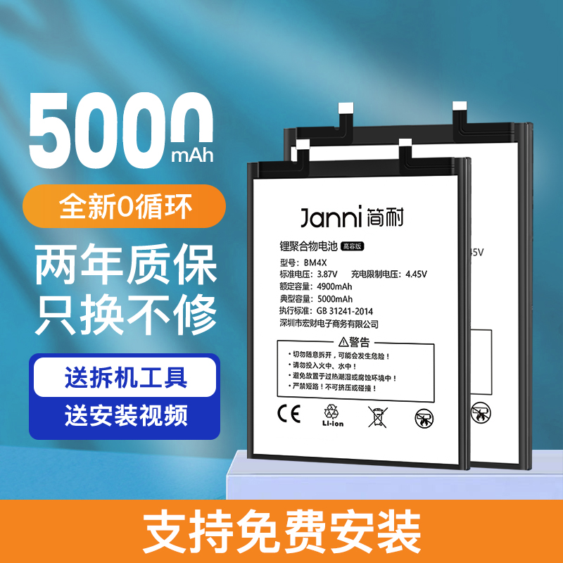 简耐适用小米11电池11pro大容量12s/10s至尊纪念11ultra Xiaomi十二手机13青春版12x更换12pro非原装厂mix4 3C数码配件 手机电池 原图主图