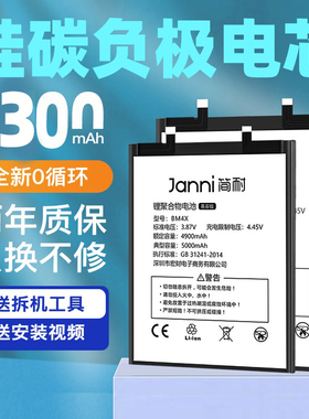 简耐适用小米12电池 小米13大容量12x/10至尊纪念11Ultra Xiaomi14手机11青春版12s pro更换非原装厂mix4