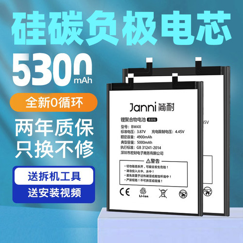 硅碳负极丨小米12/13/14系列电池