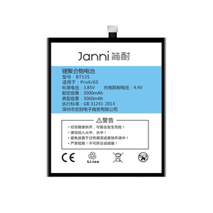 简耐适用于魅族pro6s电池魅蓝note5大容量pro6pro7plus魅蓝e手机note6/2/E2 note3 m5 m6 metal s6 5s E3
