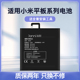 适用于小米平板4电池原装平板2电池平板1mipad5pro大容量平板4plus更换平板3平板电脑M1806D9E/A0101魔改电池
