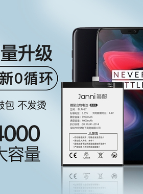 简耐适用于一加6电池5t/5一加7Pro手机8魔改1加7pro/1+6T大容量oneplus手机7t 五1+3t/8t六更换七八por