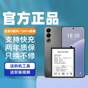 21pro 18x更换16th正品 16xs 16spro手机x8非原装 por 简耐适用魅族20电池17pro大容量18 m15魔改15plus 18s