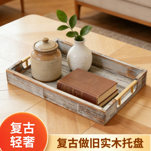 复古做旧实木手柄托盘收纳盒
