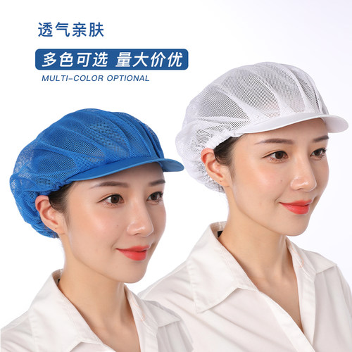 食品工作防护帽透气工厂车间防尘工作帽子卫生女工帽棉包头网帽