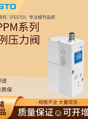 FESTO费斯托比例调压阀 VPPE-3-1-1/8-2/6-010-E1 557771 557772