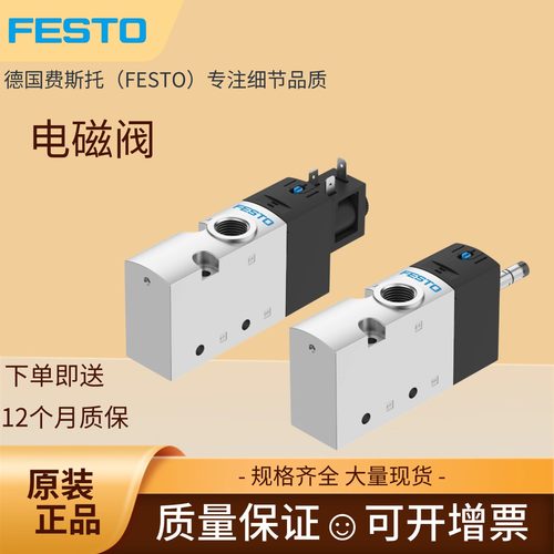 费斯托VUVS电磁阀原装正品现货