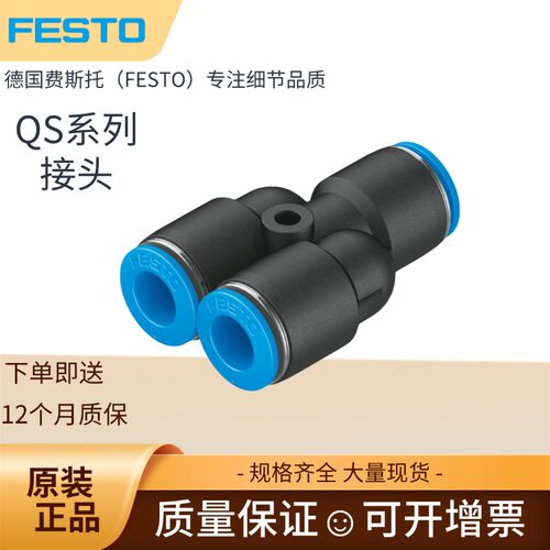 费斯托接头变径QSY-6-4|8-4/6