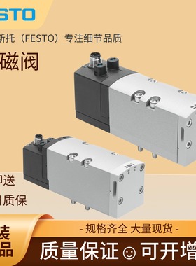 FESTO电磁阀VSVA-B-P53C-D-D2-1R5L-ZD-A1-1T1L 566997 539162