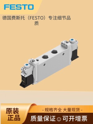 费斯托电磁阀VUVG正品原装现货