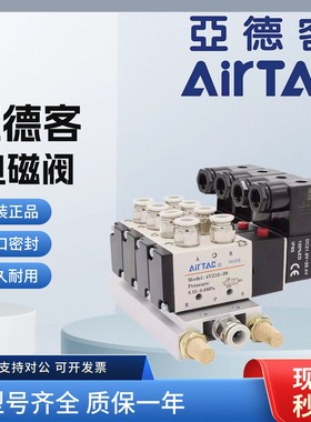 AirTAC原装亚德客二位三通电磁阀3V110-06-NC-A/B/F-W 3V11006NCB