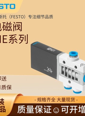 FESTO费斯托电磁阀MHE4-MS1H-3/2G-QS-8-K 525191 525193两位三通