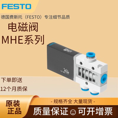 费斯托电磁阀525191525193正品