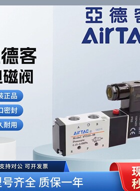 AirTAC原装亚德客NAMRU面板式电磁阀4M310-08 4M31008A 4M31008B